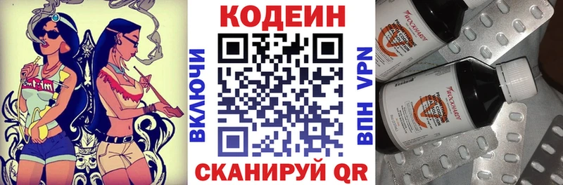 Кодеин Purple Drank  Калуга 