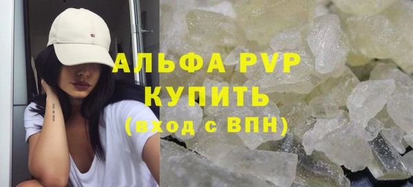 ALPHA PVP Балабаново