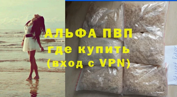 ALPHA PVP Балабаново