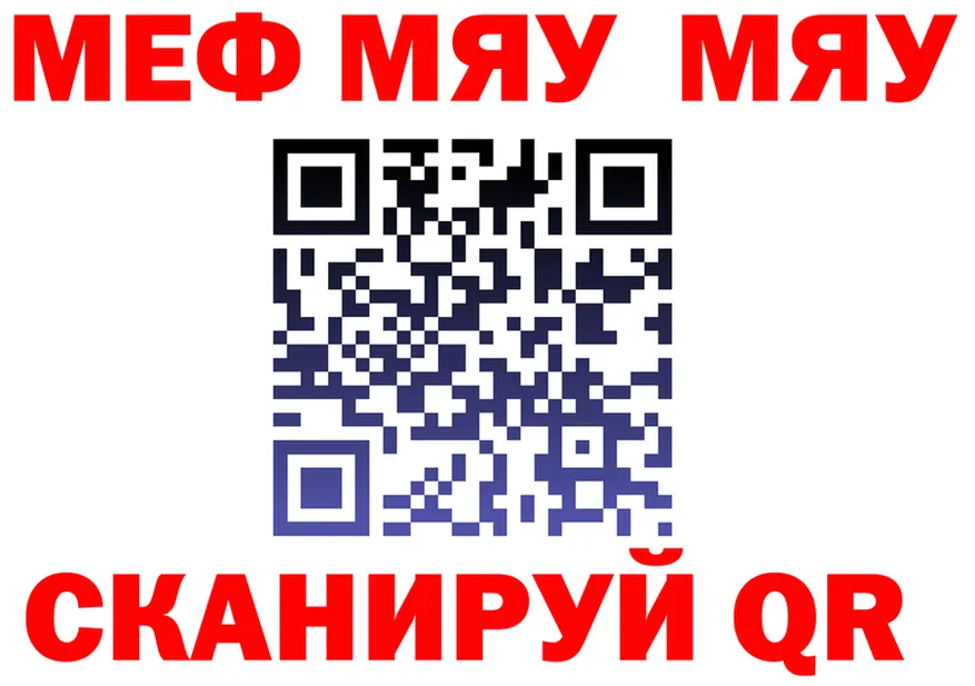 МЯУ-МЯУ 4 MMC зеркало сайты даркнета мега Калуга